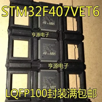 1-10PCS STM32F407VET6 LQFP100 STM32F407 QFP