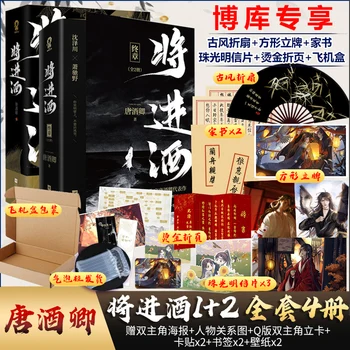 4Pieces/Veliko Jiangjinjiu Nove Knjige Tang Jiu Qing, Zložljiva ventilator + stoji kartico + pismo od doma x2 + gilded zložljiva + Razglednica
