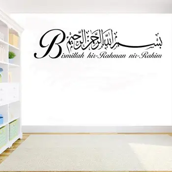 Islamska vinil Stenske Nalepke Bismillah Kaligrafija za dnevno sobo Arabskem slogu doma dekor oprema diy soba dekoracijo