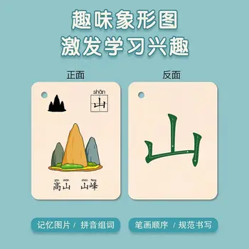 Knjige/Vrtec Pismenosti Kartico 3000 Beseda Razsvetljenstvo Baby Branje Slike Kitajski Znak Zgodnje Izobraževanje Artefakt Celoten Sklop