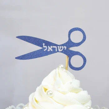 Po meri hebrejsko Ime Laser Cut Tzitzit Škarje Bar Micva Stranka Cupcake Pokrivalo za Judovske Dekoracijo