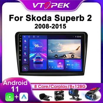 Vtopek 2Din Za Skoda Superb 2 B6 2008-4G Android 11 Avtomobilski Stereo Radio Večpredstavnostna Video Predvajalnik Navigacija GPS Vodja Enote