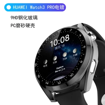 Zaščitni ovitek Za Huawei Watch 3 Pro Polno Zajetje Zaščitnik Pokrov Z Kaljeno Steklo PC Lupini Za Huawei Watch 3 Pribor